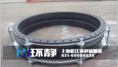 1.6MPa限位<a href=http://www.hrbjrc.com target=_blank class=infotextkey>橡膠軟接頭</a>