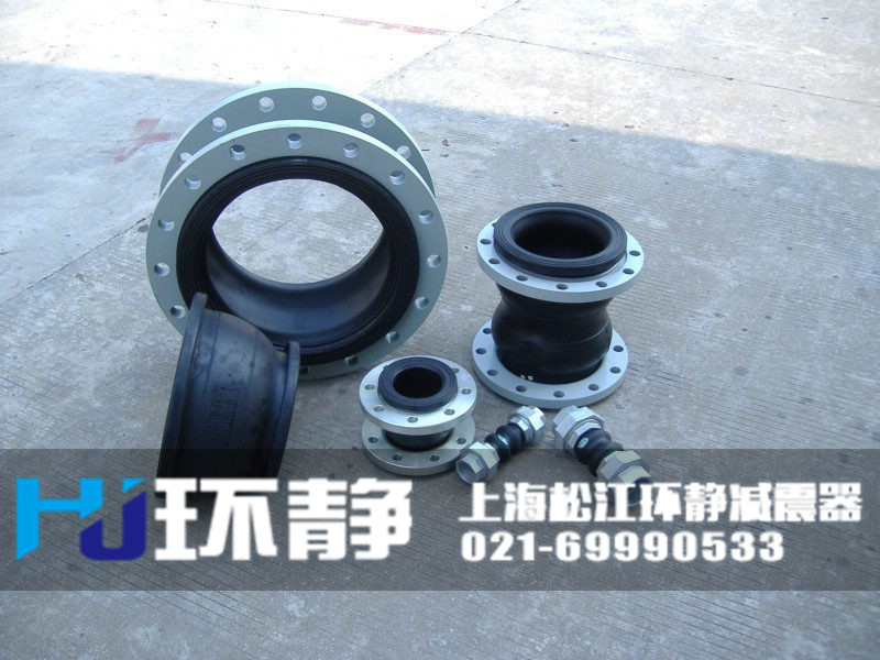 重慶市萬州區(qū)不同連接方式的<a href=http://www.hrbjrc.com target=_blank class=infotextkey>橡膠接頭</a>實(shí)物圖