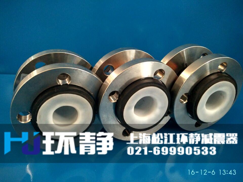 襯四氟<a href=http://www.hrbjrc.com target=_blank class=infotextkey>橡膠軟接頭</a>的配套不銹鋼法蘭